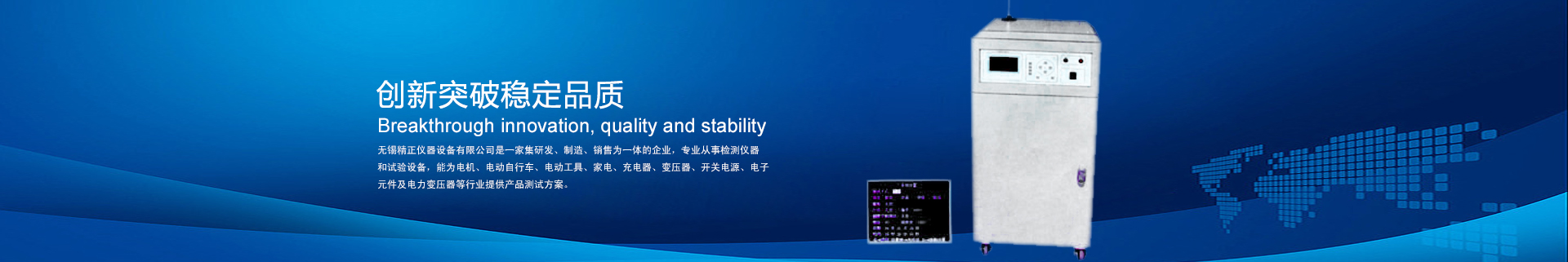 无锡精正仪器设备有限公司