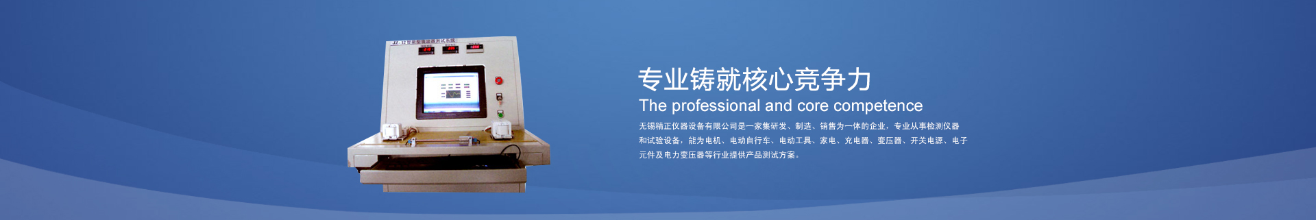 无锡精正仪器设备有限公司