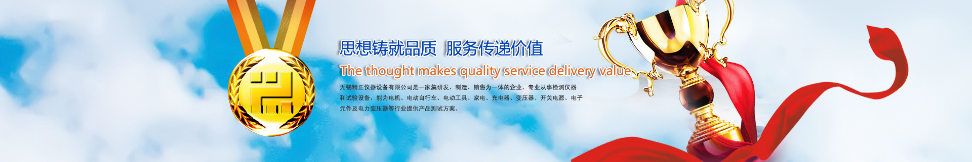 无锡精正仪器设备有限公司