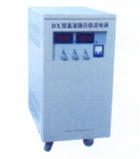DX系列直流稳压稳流电源